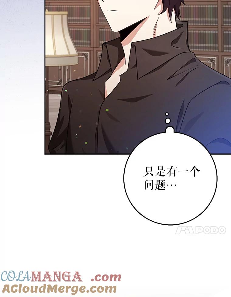 《地下城的S级限时千金》40.默许的约定 第57页