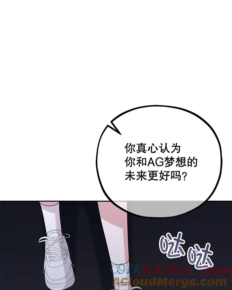 《MAVE：另一个世界》40.现在和未来 第93页