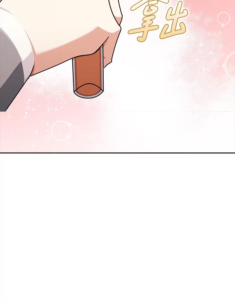 《地下城的S级限时千金》40.默许的约定 第62页