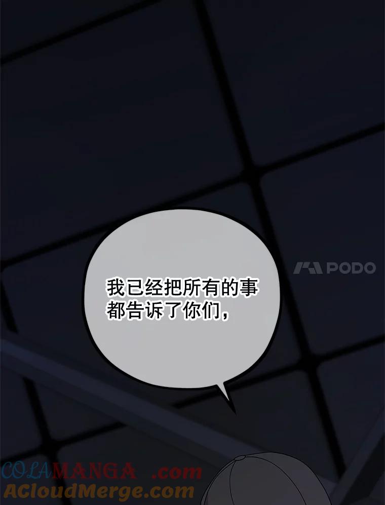《MAVE：另一个世界》40.现在和未来 第125页
