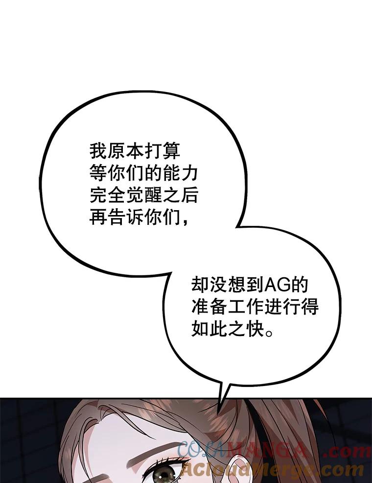 《MAVE：另一个世界》40.现在和未来 第77页