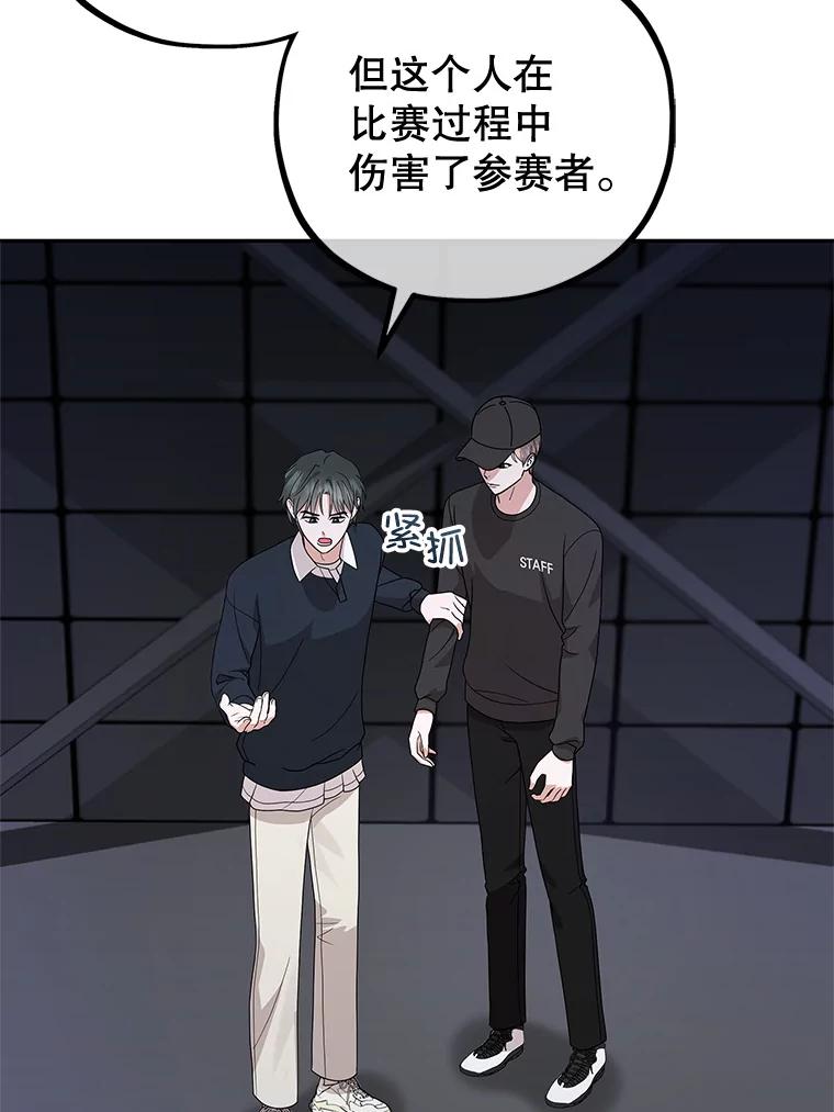 《MAVE：另一个世界》40.现在和未来 第118页