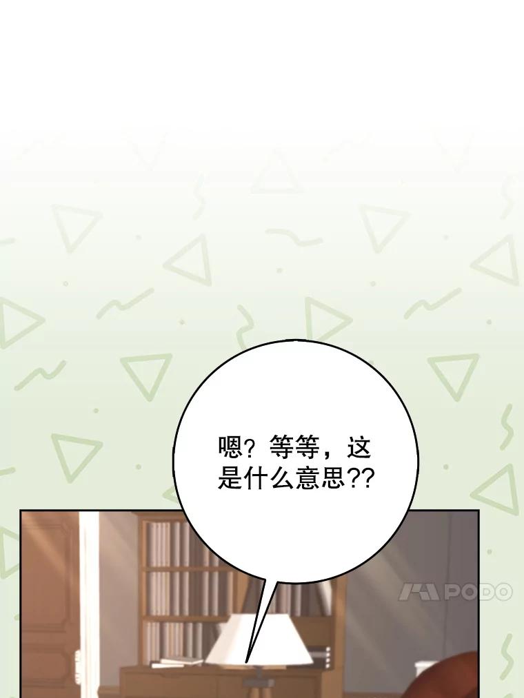 《地下城的S级限时千金》40.默许的约定 第47页