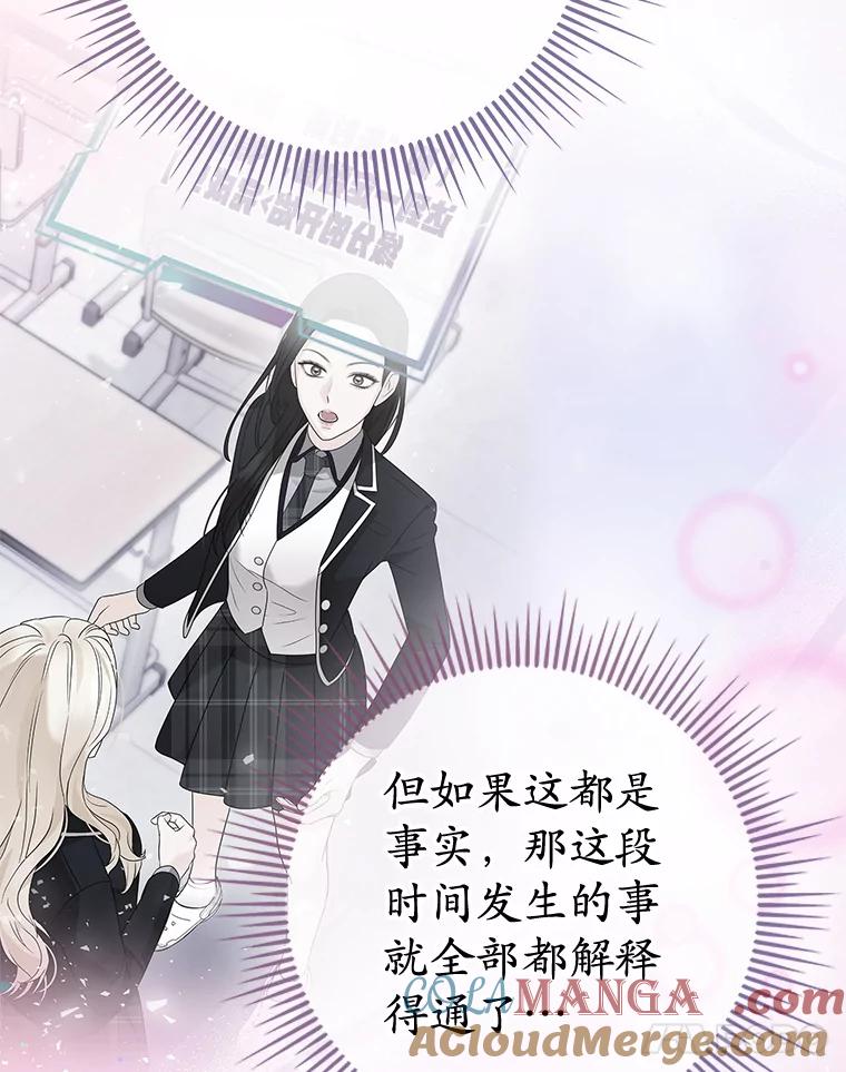 《MAVE：另一个世界》40.现在和未来 第69页