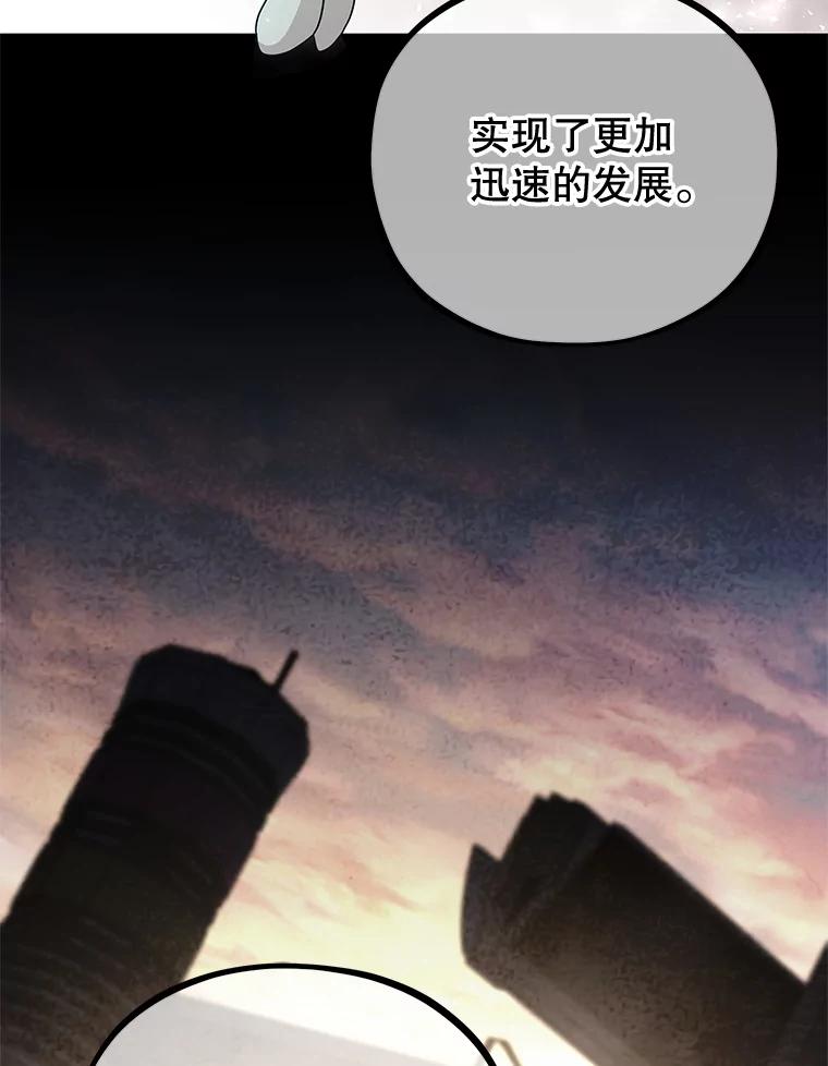 《MAVE：另一个世界》40.现在和未来 第59页