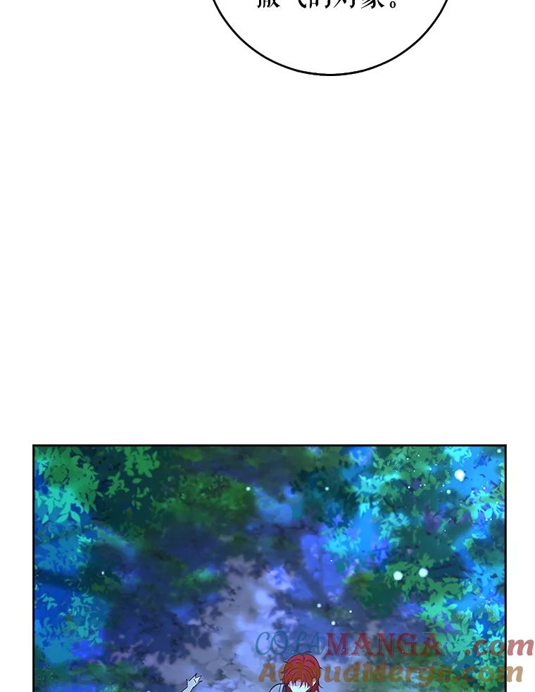 《地下城的S级限时千金》41.抓到犯人 第137页