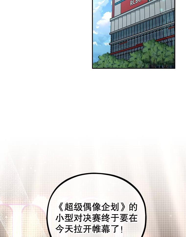 《MAVE：另一个世界》41.小型对决赛 第2页
