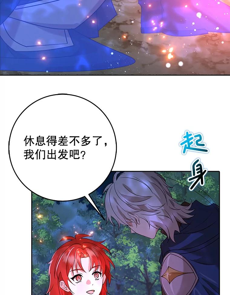 《地下城的S级限时千金》41.抓到犯人 第42页