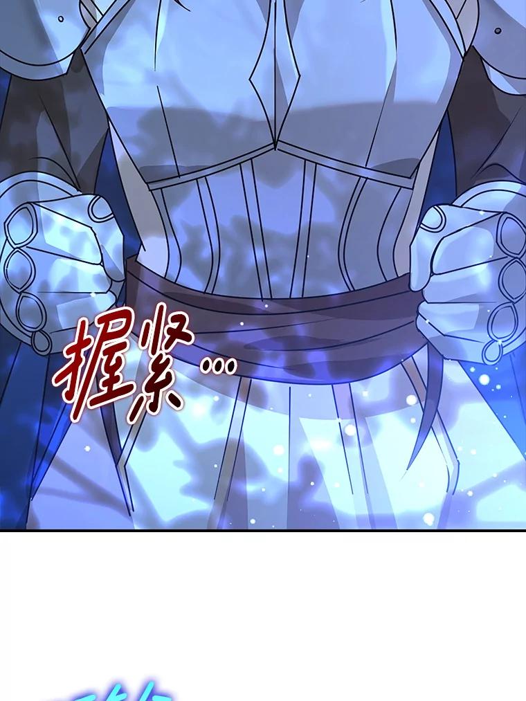 《地下城的S级限时千金》41.抓到犯人 第54页