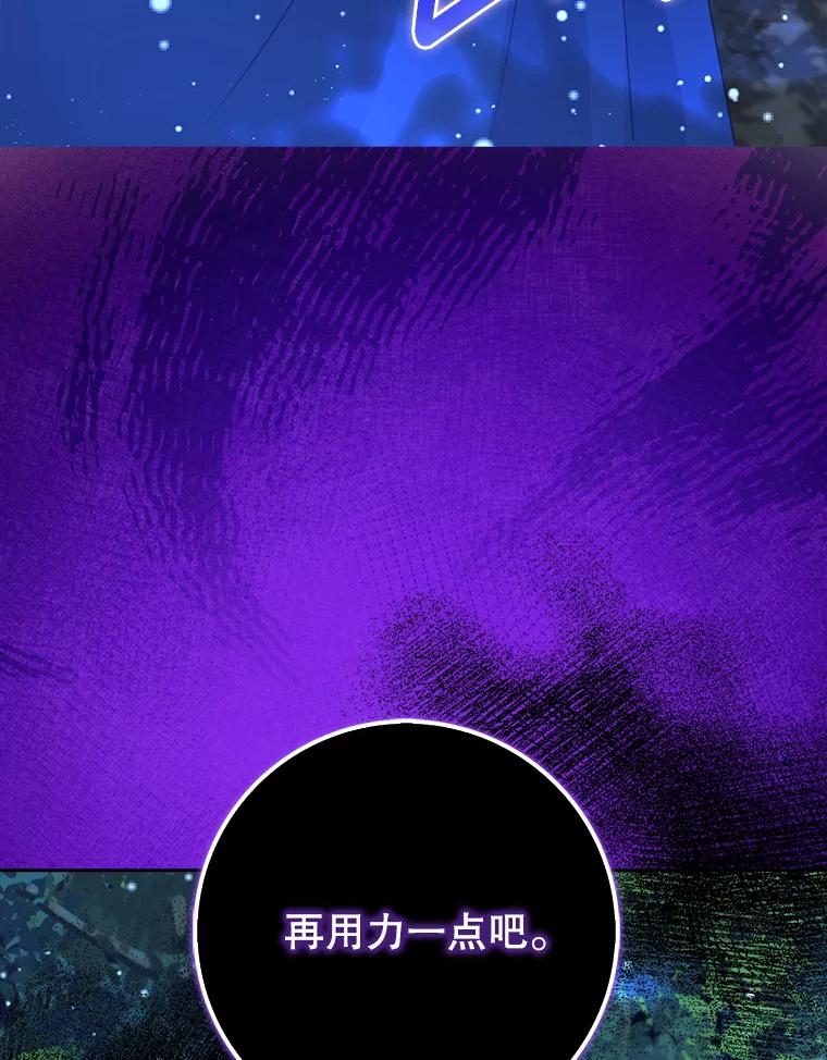 《地下城的S级限时千金》41.抓到犯人 第99页