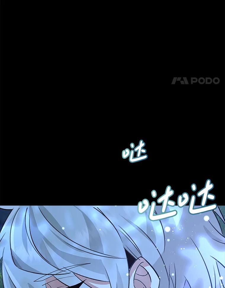 《地下城的S级限时千金》41.抓到犯人 第126页