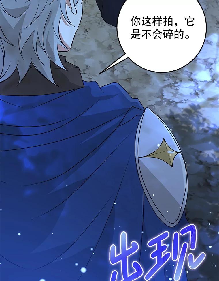 《地下城的S级限时千金》41.抓到犯人 第98页