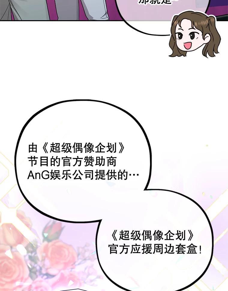 《MAVE：另一个世界》41.小型对决赛 第6页