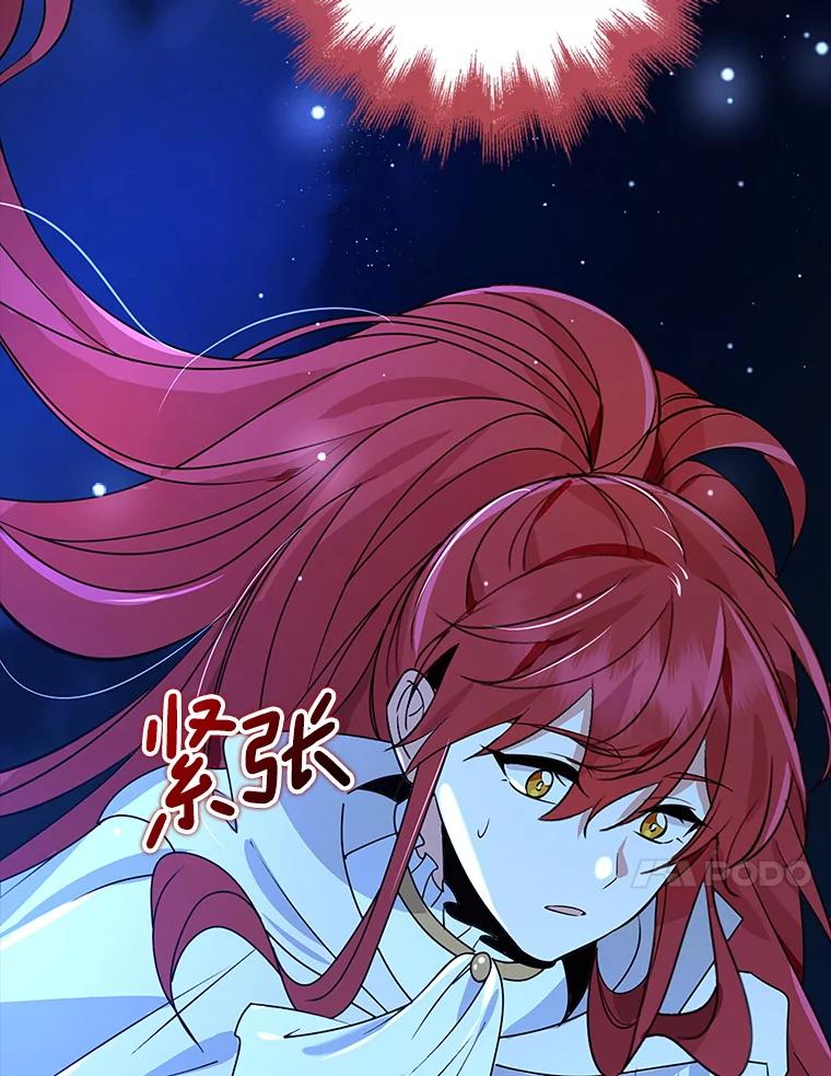 《地下城的S级限时千金》41.抓到犯人 第142页