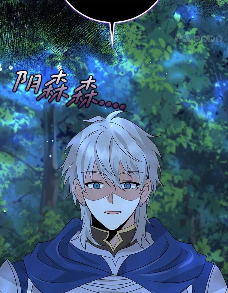 《地下城的S级限时千金》41.抓到犯人 第100页