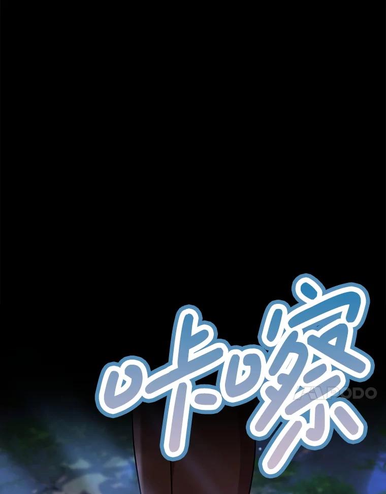 《地下城的S级限时千金》41.抓到犯人 第66页