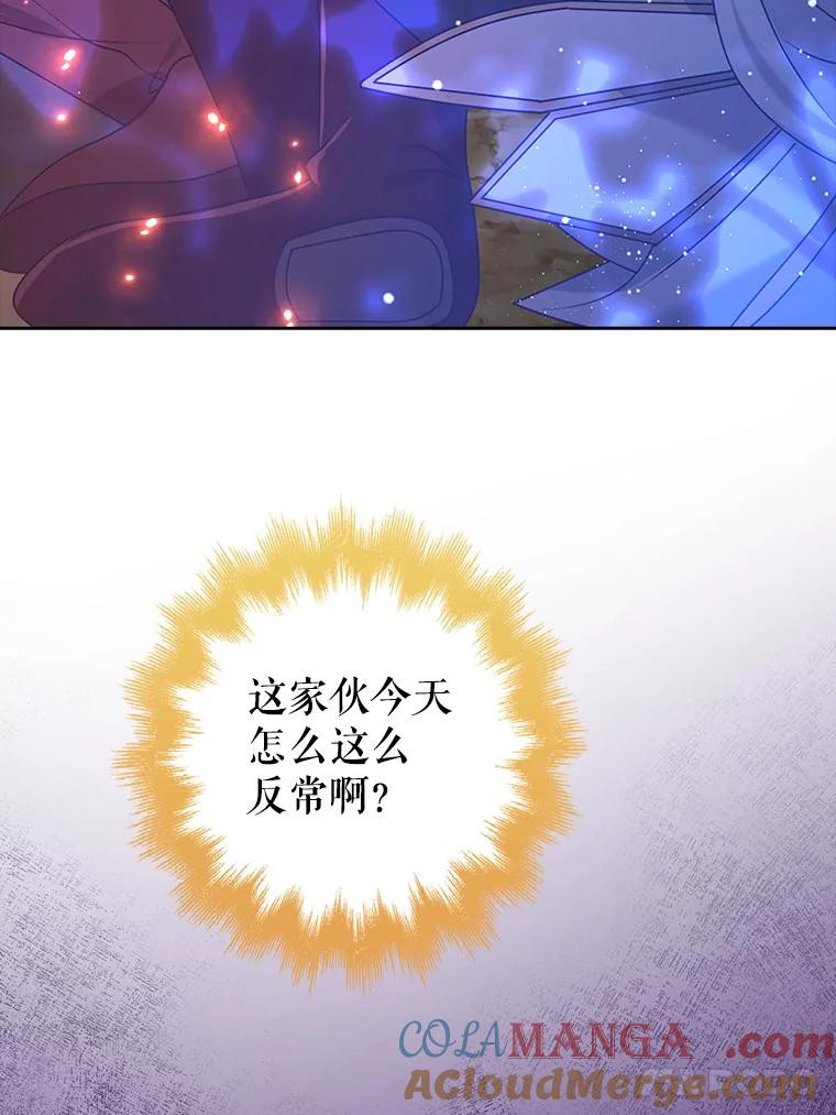 《地下城的S级限时千金》41.抓到犯人 第5页