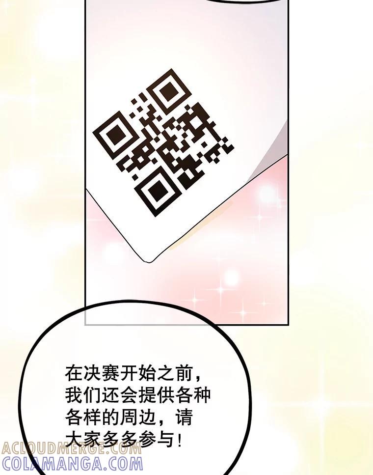 《MAVE：另一个世界》41.小型对决赛 第9页