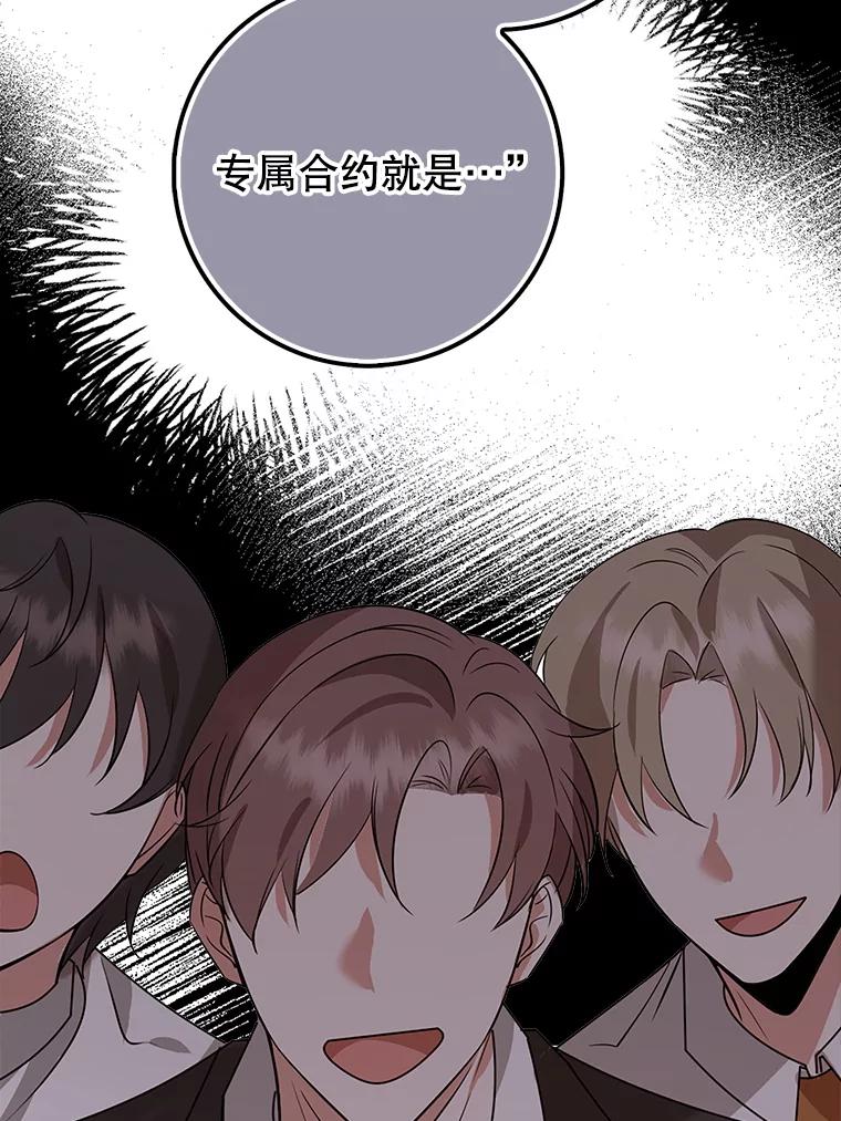 《地下城的S级限时千金》41.抓到犯人 第16页