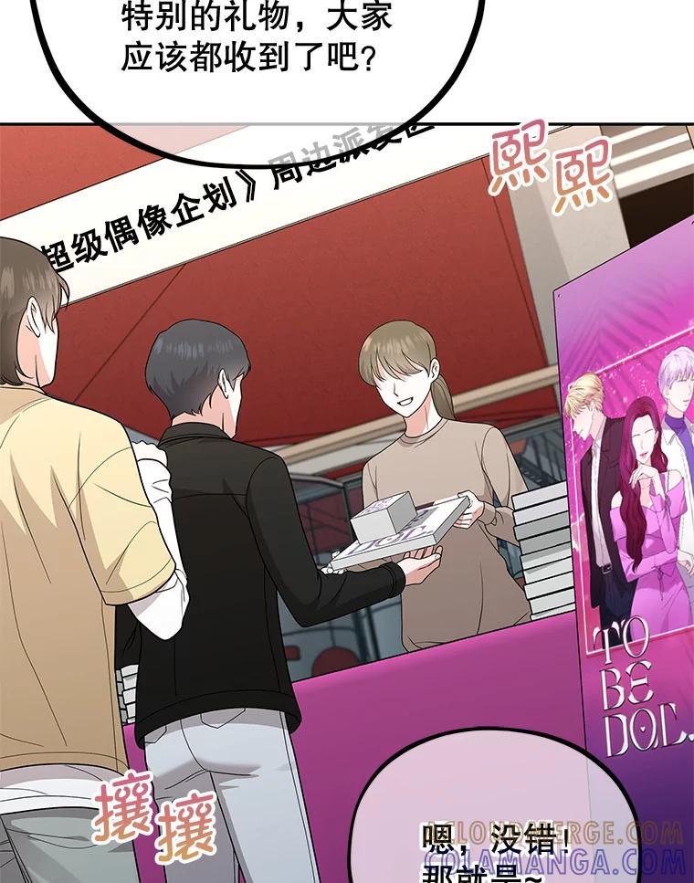 《MAVE：另一个世界》41.小型对决赛 第5页