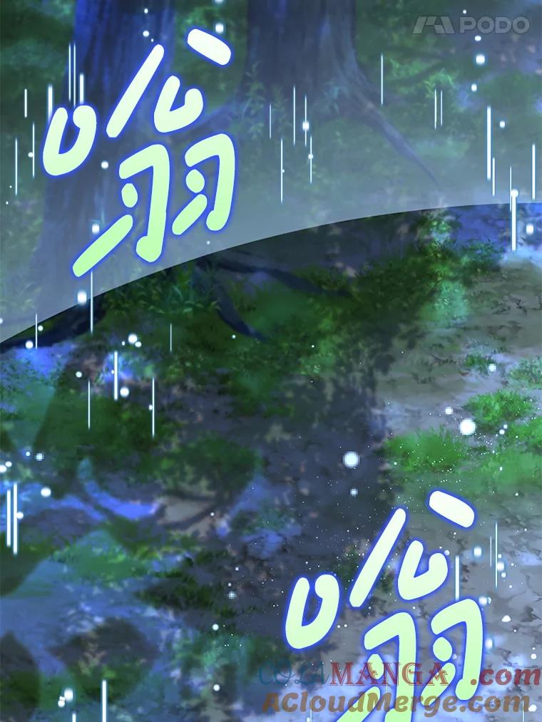 《地下城的S级限时千金》41.抓到犯人 第57页