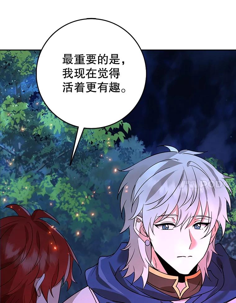《地下城的S级限时千金》41.抓到犯人 第40页