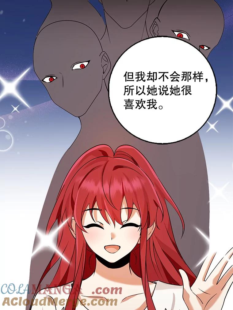 《地下城的S级限时千金》41.抓到犯人 第25页