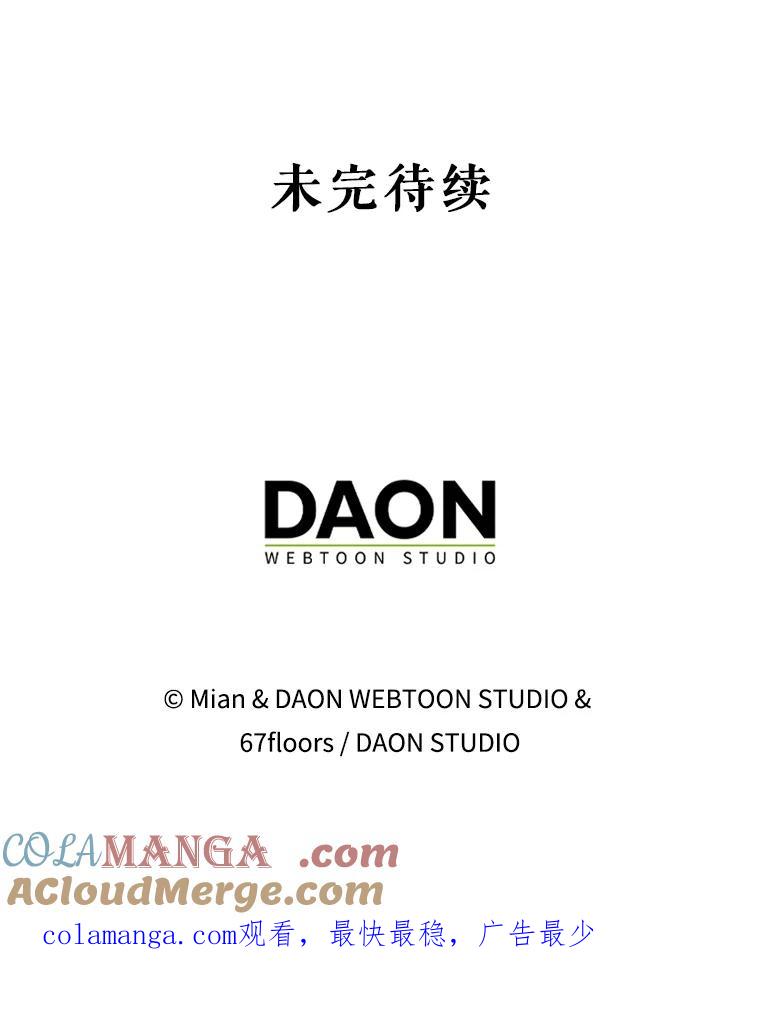 《地下城的S级限时千金》41.抓到犯人 第145页