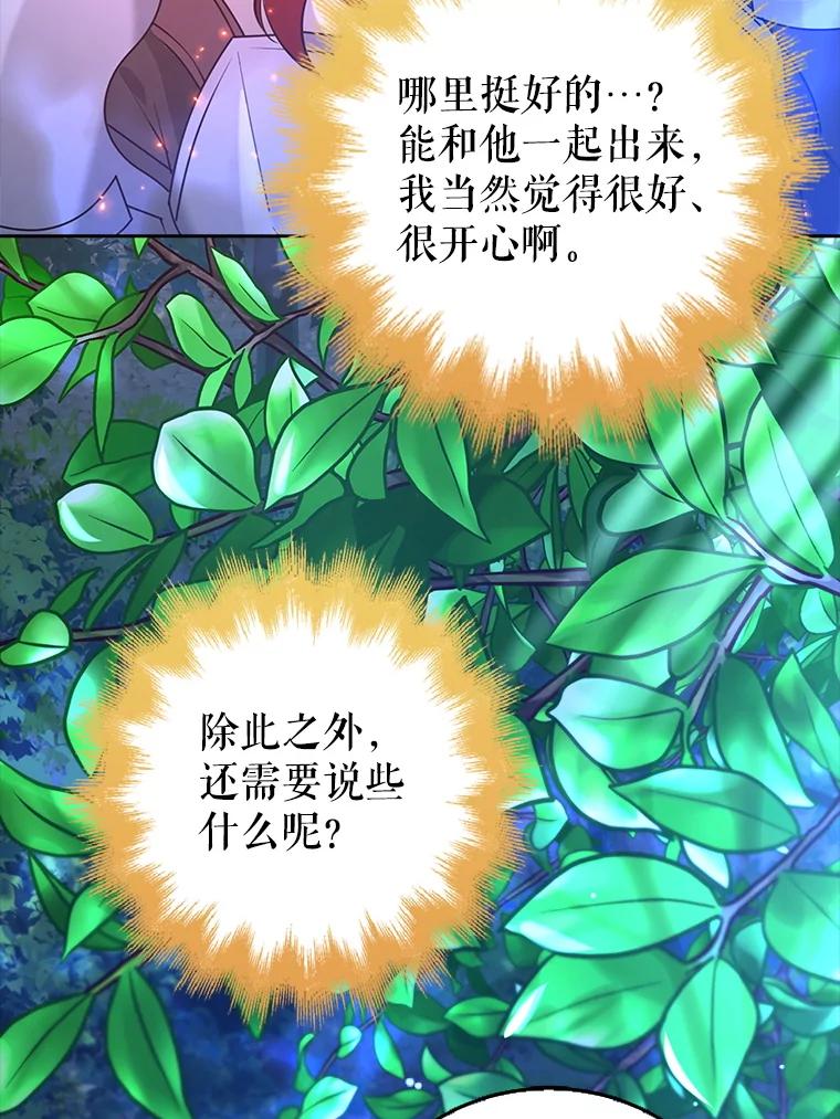 《地下城的S级限时千金》41.抓到犯人 第7页