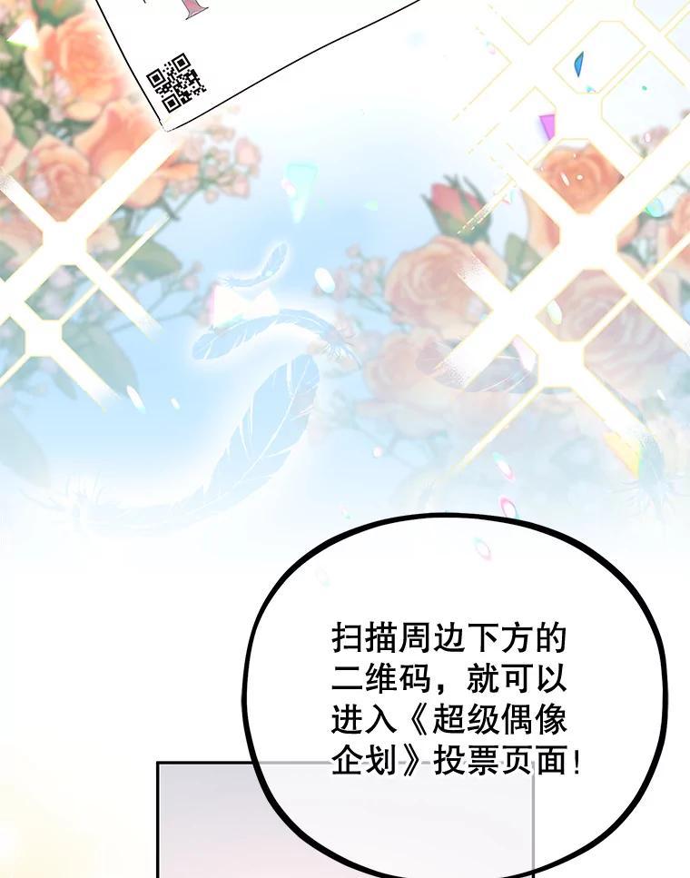 《MAVE：另一个世界》41.小型对决赛 第8页