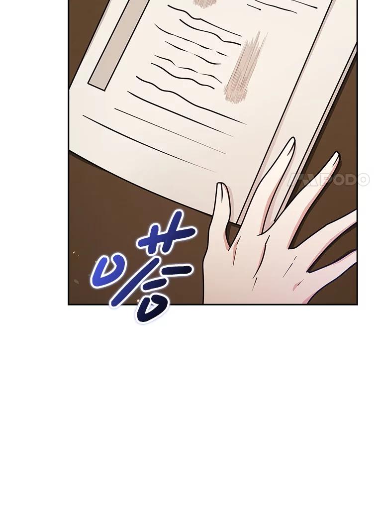 《地下城的S级限时千金》42.尚未察觉的心意 第68页