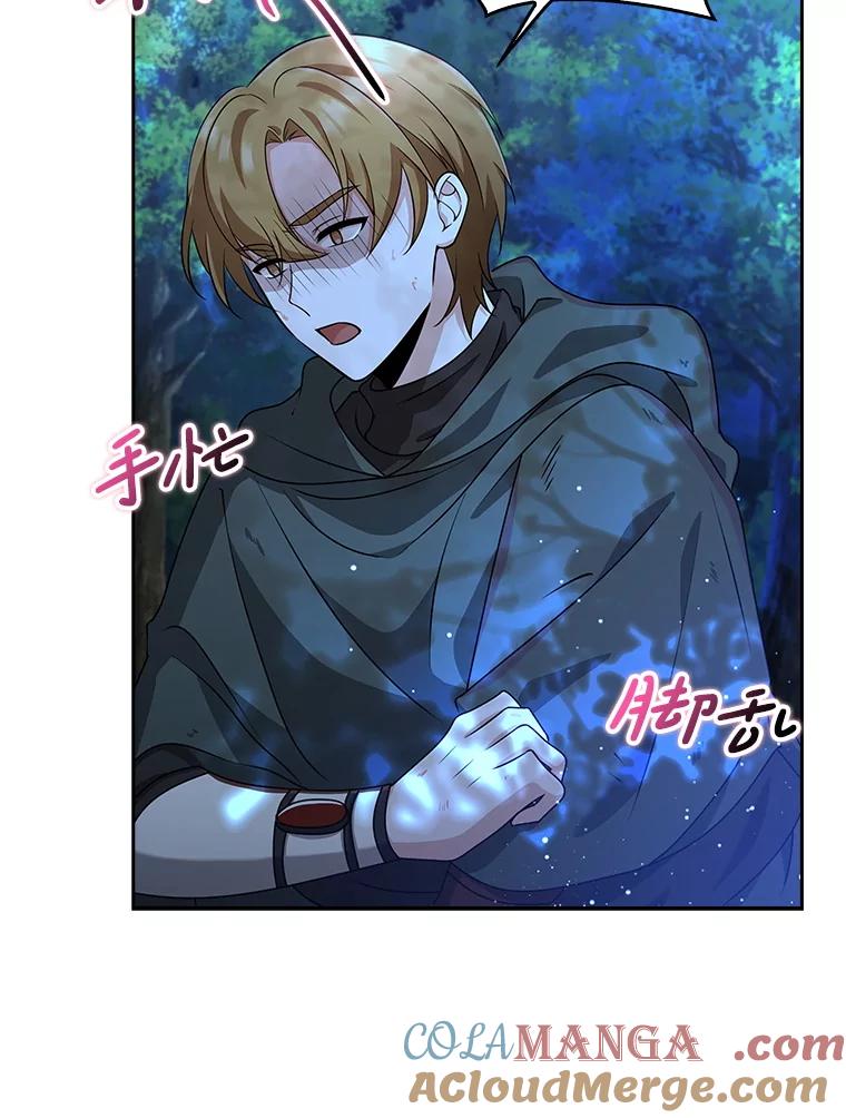 《地下城的S级限时千金》42.尚未察觉的心意 第13页