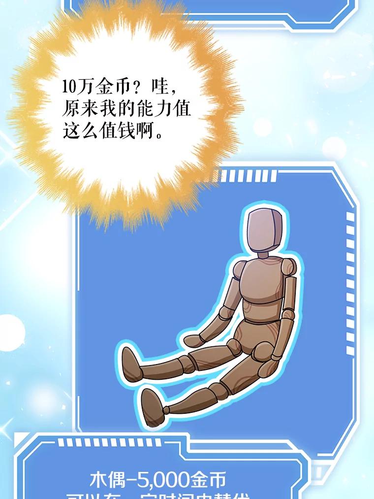 《地下城的S级限时千金》42.尚未察觉的心意 第18页