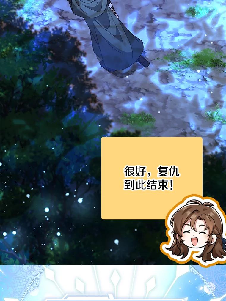 《地下城的S级限时千金》42.尚未察觉的心意 第15页