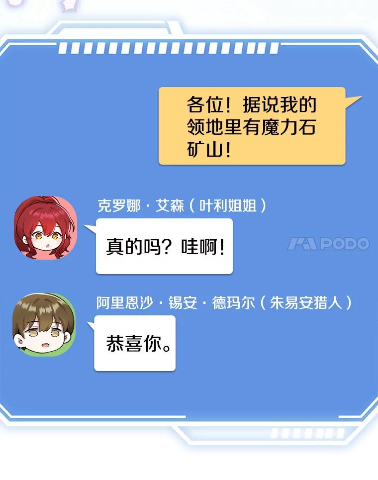 《地下城的S级限时千金》42.尚未察觉的心意 第55页