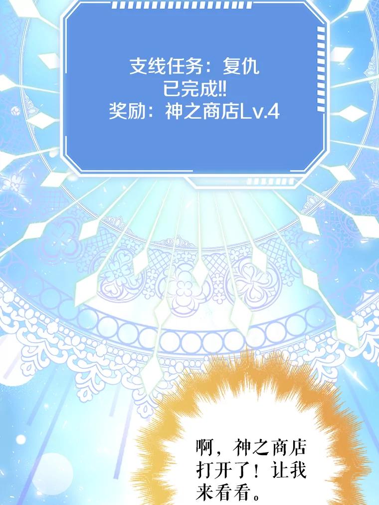 《地下城的S级限时千金》42.尚未察觉的心意 第16页
