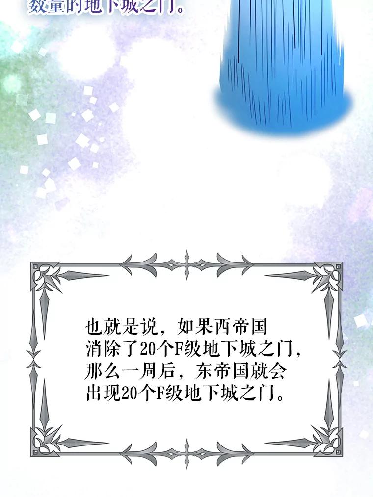 《地下城的S级限时千金》42.尚未察觉的心意 第64页