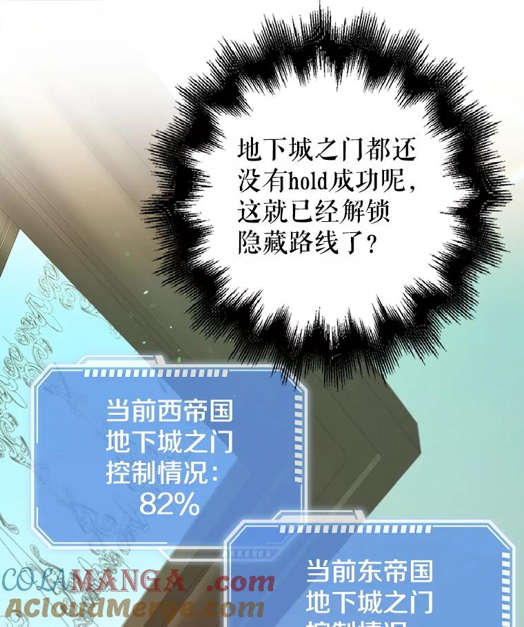 《地下城的S级限时千金》43.黑发男人 第57页