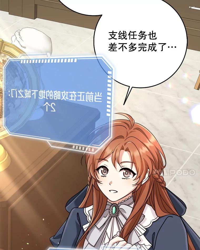 《地下城的S级限时千金》43.黑发男人 第42页