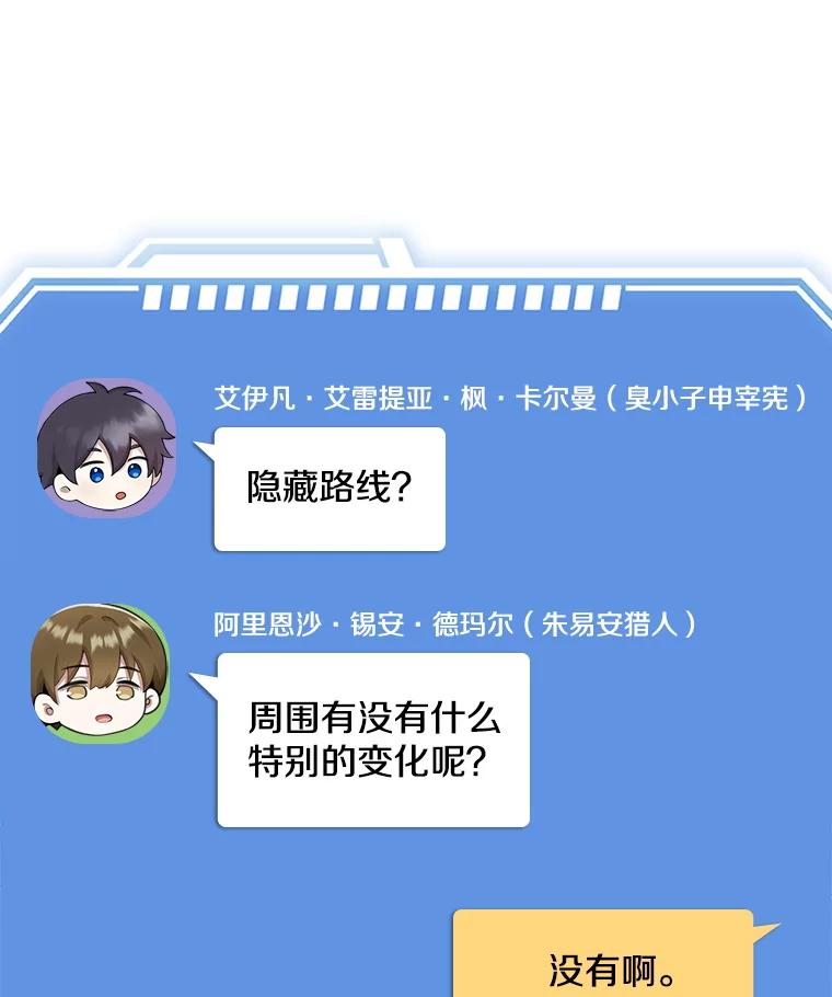 《地下城的S级限时千金》43.黑发男人 第60页