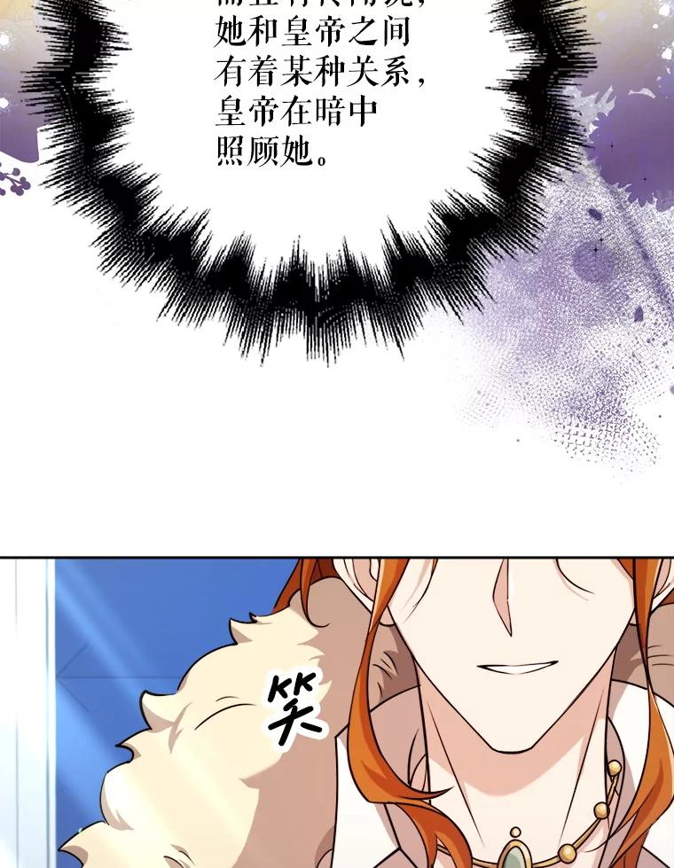 《地下城的S级限时千金》43.黑发男人 第124页
