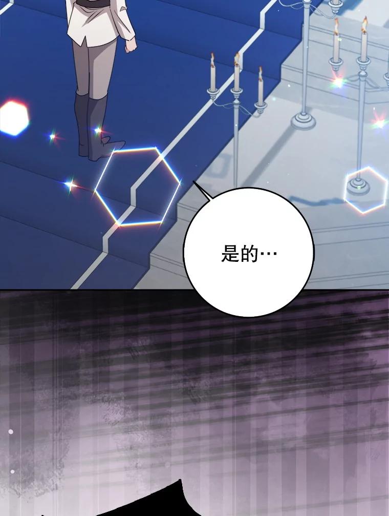 《地下城的S级限时千金》43.黑发男人 第67页