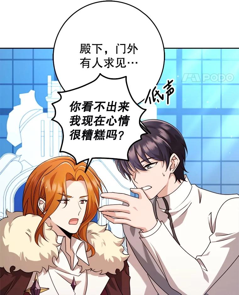 《地下城的S级限时千金》43.黑发男人 第86页