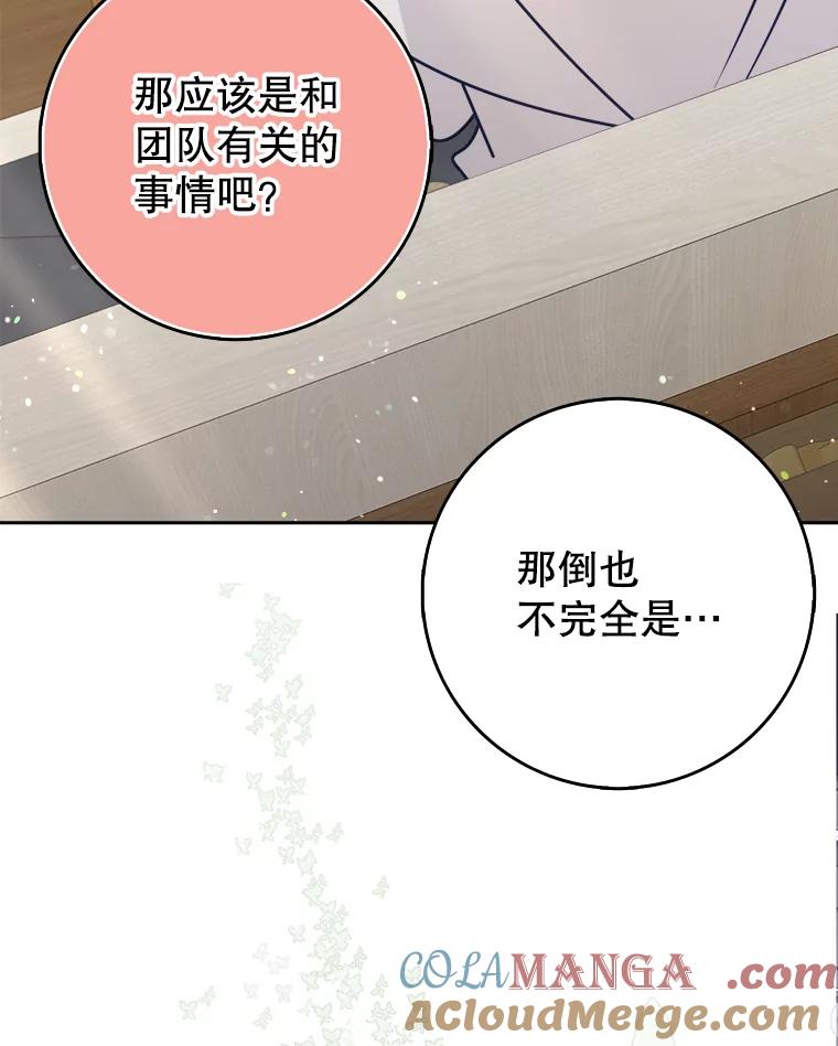 《地下城的S级限时千金》43.黑发男人 第29页