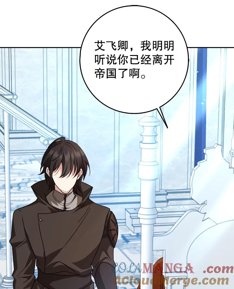 《地下城的S级限时千金》43.黑发男人 第97页