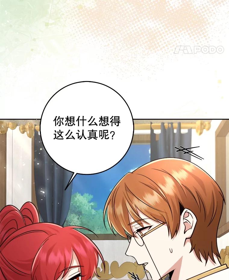 《地下城的S级限时千金》43.黑发男人 第18页