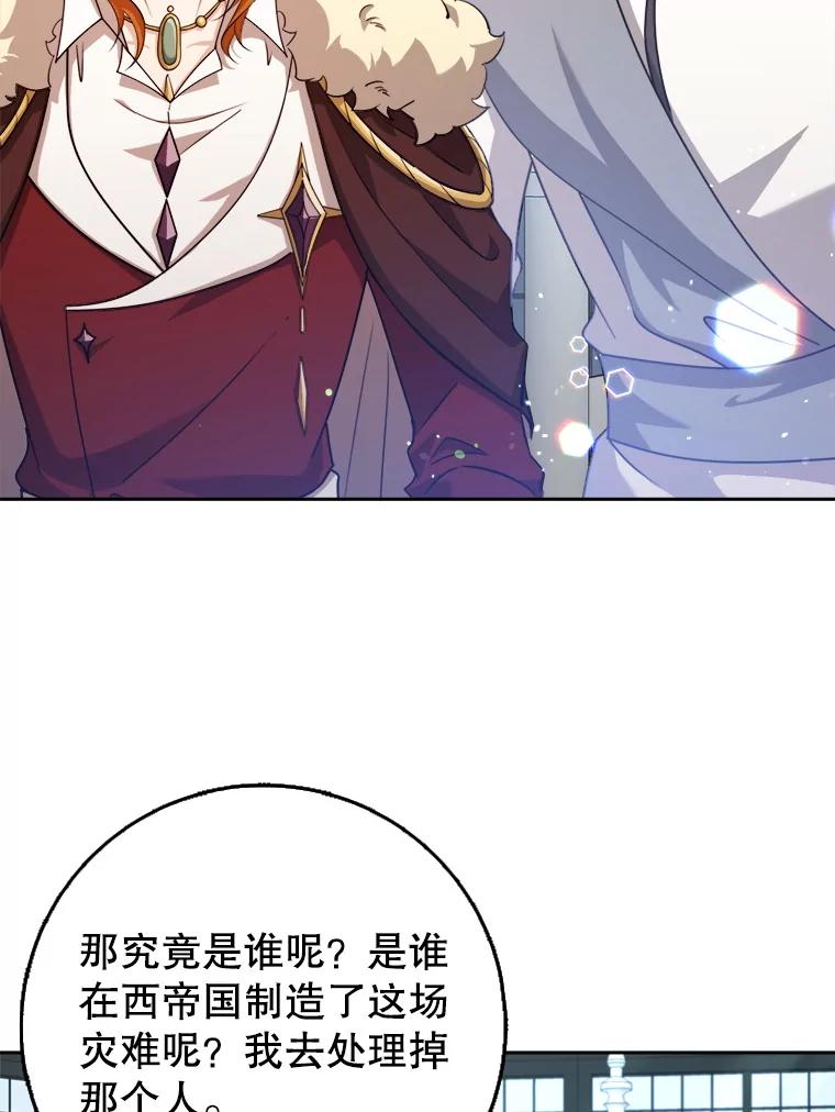 《地下城的S级限时千金》43.黑发男人 第114页
