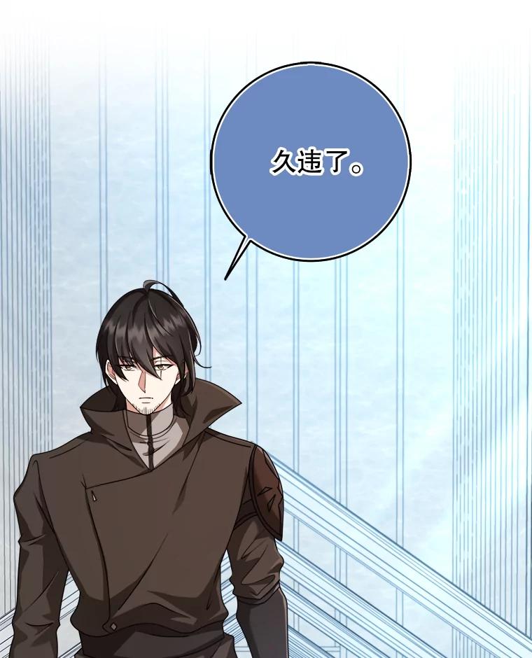 《地下城的S级限时千金》43.黑发男人 第94页
