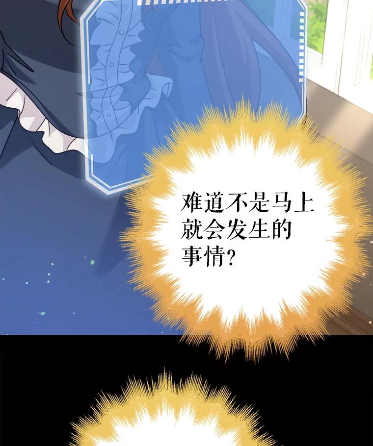《地下城的S级限时千金》43.黑发男人 第63页