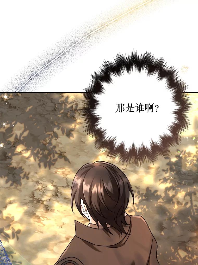 《地下城的S级限时千金》43.黑发男人 第48页